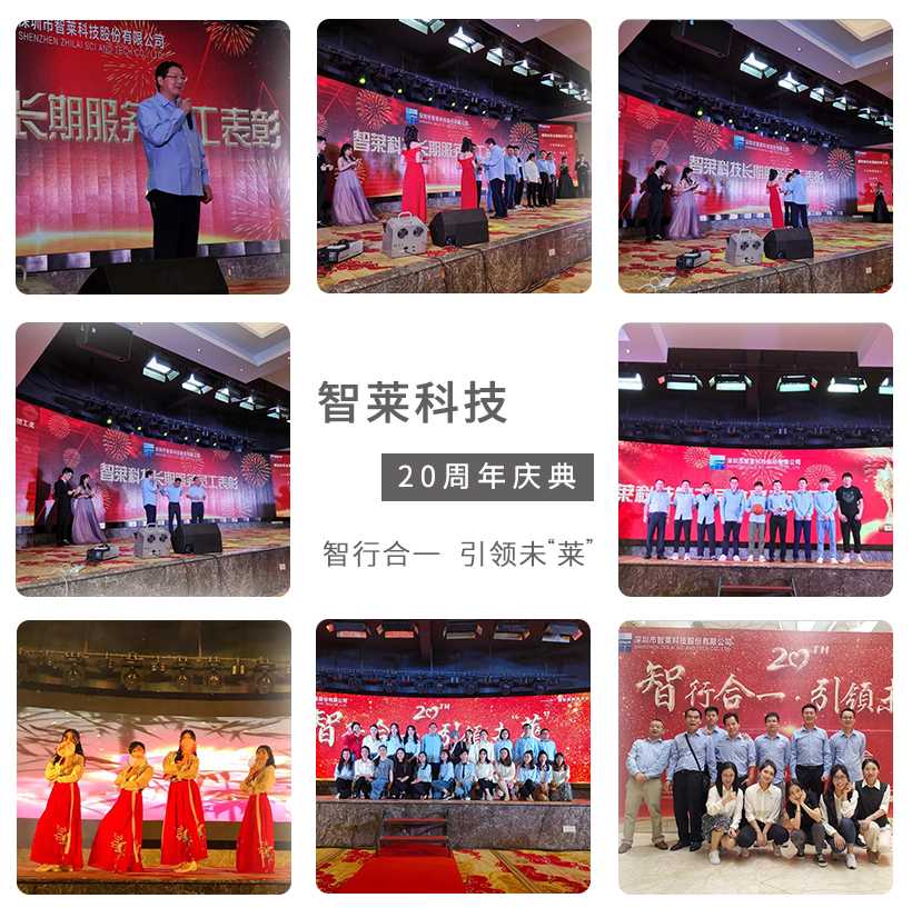 官網照片墻-20周年1.jpg